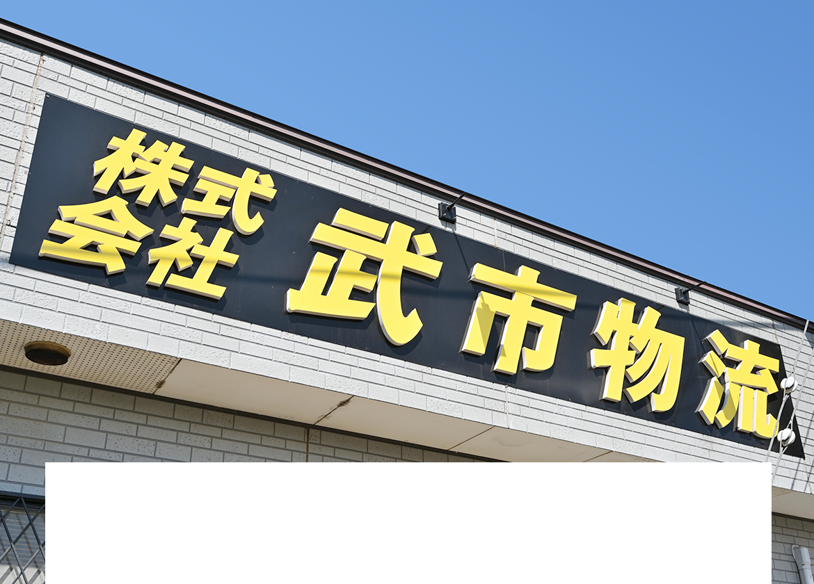 会社案内