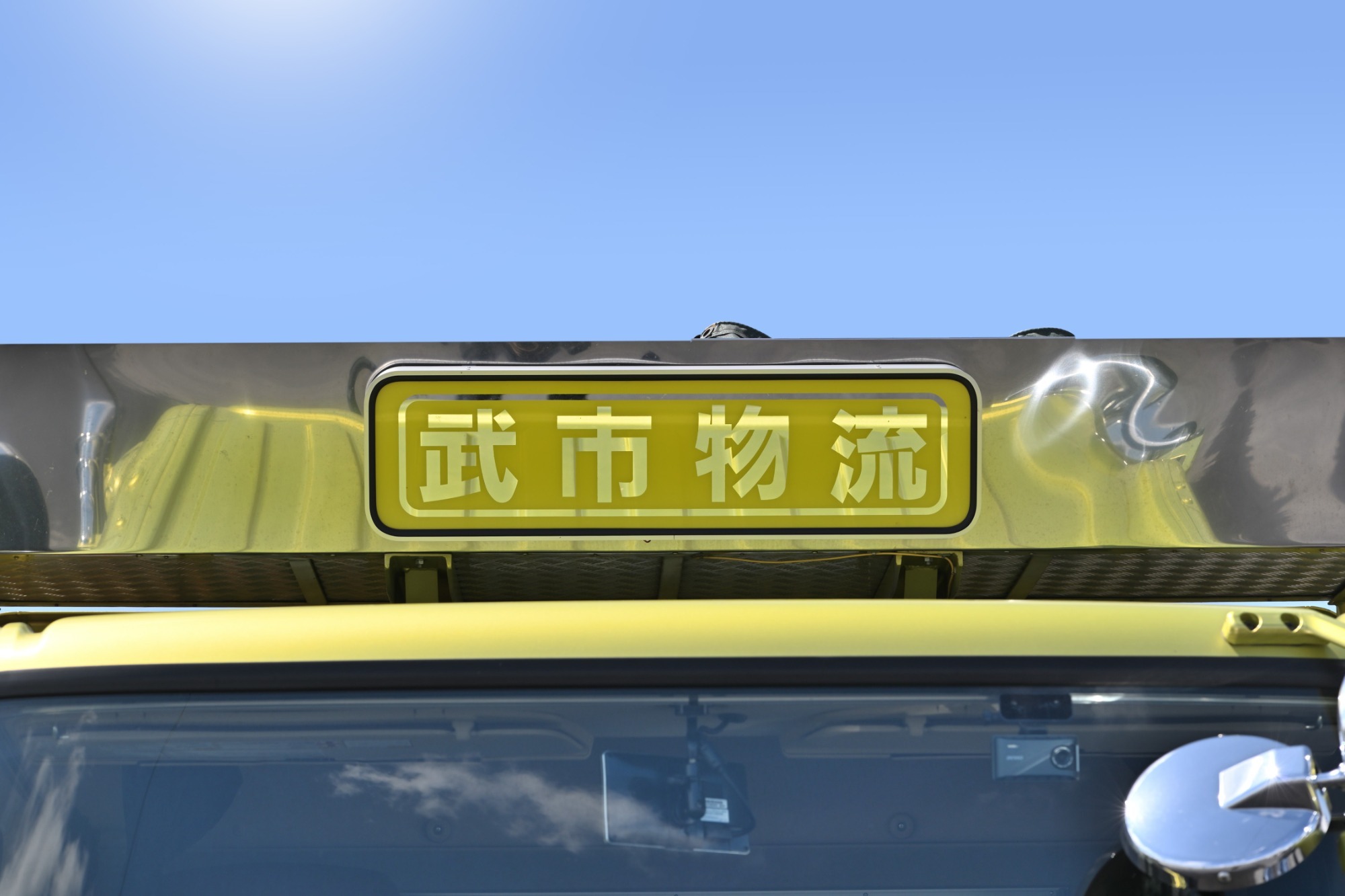 当社の特長