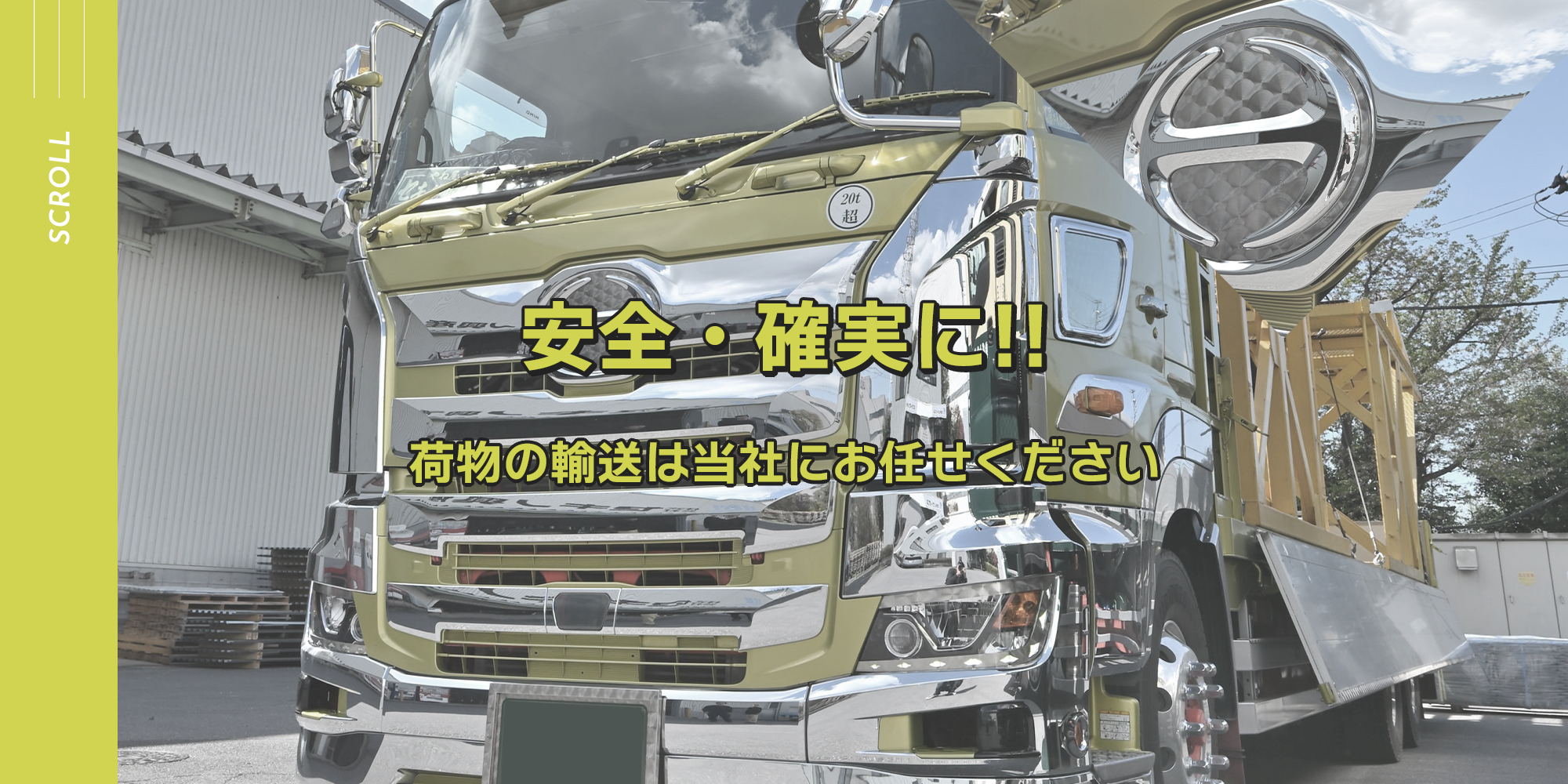 株式会社武市物流